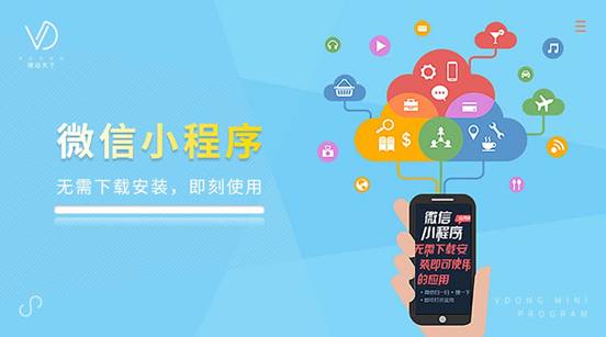 微動天下上線「社區(qū)團購」解決方案 開啟社區(qū)消費新模式