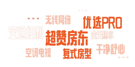 2019途家民宿上半年發(fā)展報告：境外熱賣民宿榜單出爐，超贊房東更受青睞