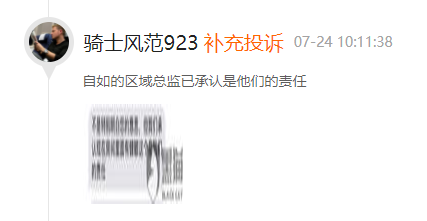 自如公寓蟑螂成群，“品質(zhì)租房”成空談？