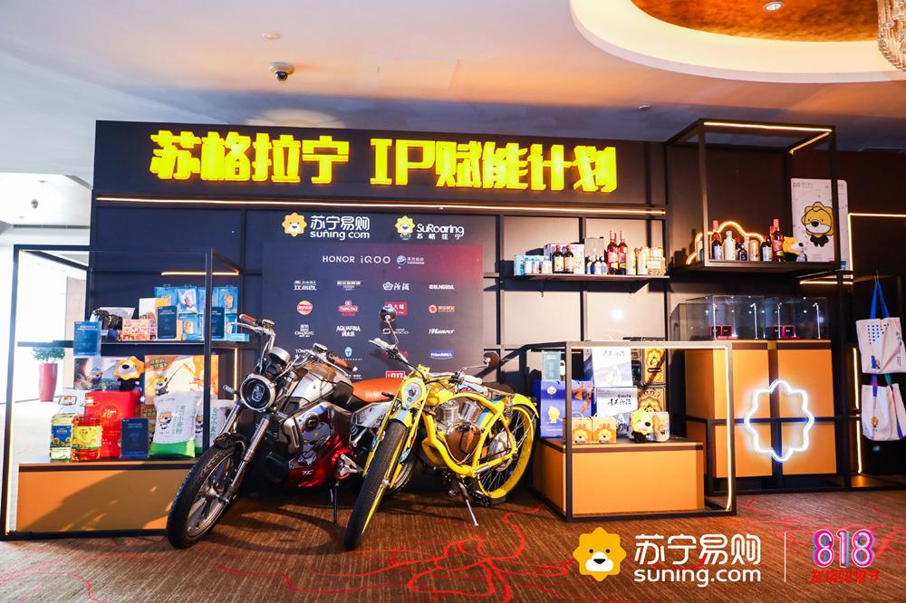 蘇格拉寧牽線，榮耀、IQOO亮相蘇寧818發(fā)布會