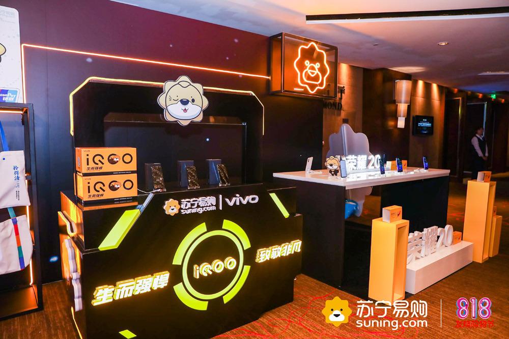 蘇格拉寧牽線，榮耀、IQOO亮相蘇寧818發(fā)布會