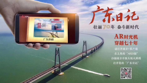 亮風(fēng)臺(tái)合作南方日?qǐng)?bào)，開啟AR報(bào)網(wǎng)融合新勢(shì)態(tài)