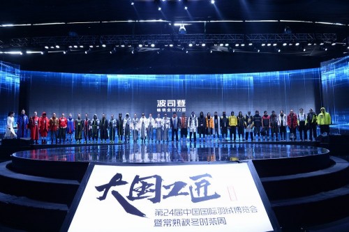 匠心經(jīng)營43年，波司登用創(chuàng)新科技詮釋羽絨服新定義