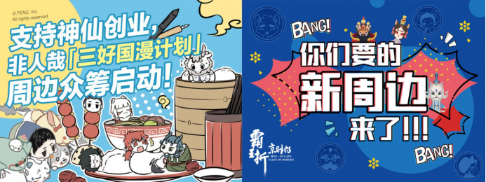 《哪吒之魔童降世》票房已過億，摩點全方位助力國漫崛起