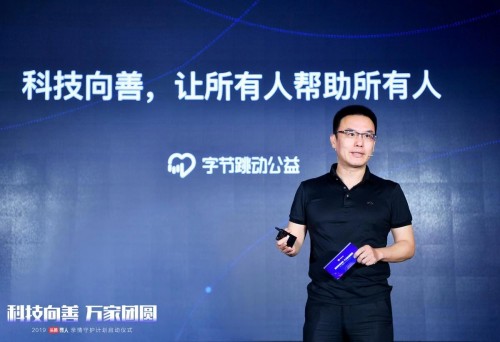 科技助力萬家團圓，頭條尋人成功找回一萬人