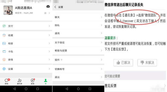 微信聊天記錄刪除了怎么恢復？卓師兄：就是這么簡單