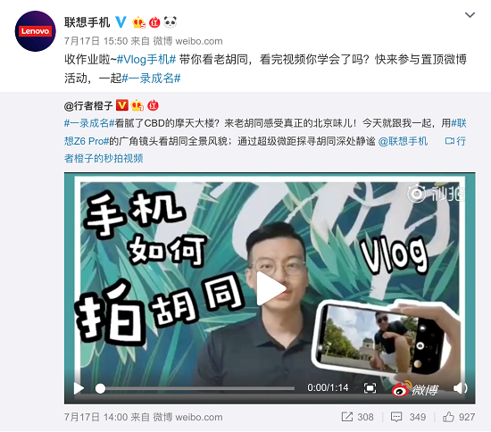 大神們推薦的vlog手機(jī)——聯(lián)想Z6Pro，八月秒殺2399元即可入手