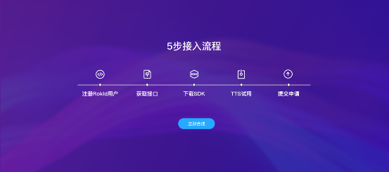 沃音樂(lè)攜手Rokid共建AI音樂(lè)開(kāi)放平臺(tái)，讓音樂(lè)創(chuàng)作變得簡(jiǎn)單