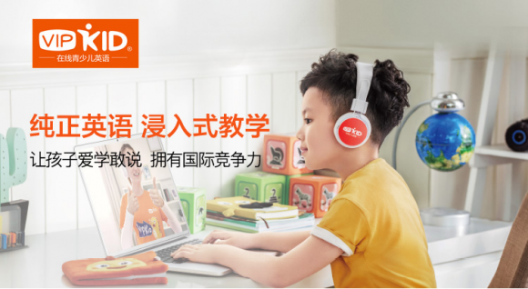青少兒在線學(xué)習(xí)vipkid英語怎么收費？