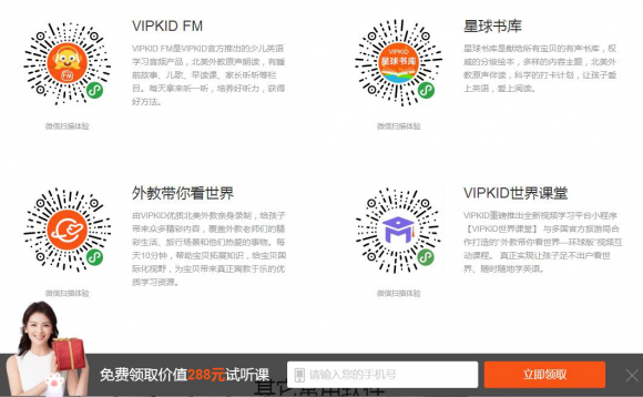 在線少兒英語vipkid學習效果比同行好嗎