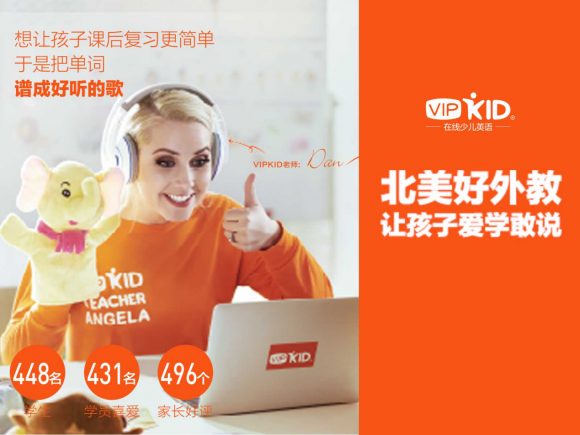 有了解vipkids少兒英語收費的嗎？