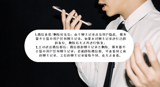 微信聊天記錄刪除了怎么恢復(fù)？恢復(fù)微信聊天記錄如此簡單