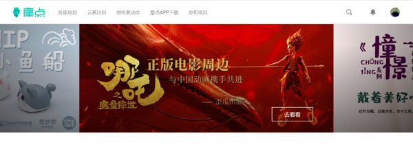 《哪吒之魔童降世》正版電影周邊登錄摩點，與中國動畫攜手共進(jìn)