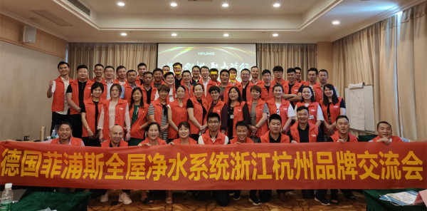 高端凈水器品牌菲浦斯銷量前十廠家爆經(jīng)銷代理商運營技巧