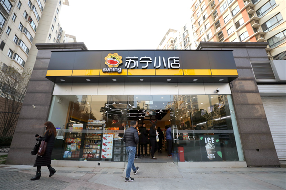全場景策略開啟零售下半場戰(zhàn)役，蘇寧快消818如何釋能？