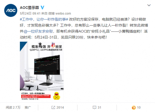 以企業(yè)需求為導向,AOC P1系列商用顯示器實現精準營銷!