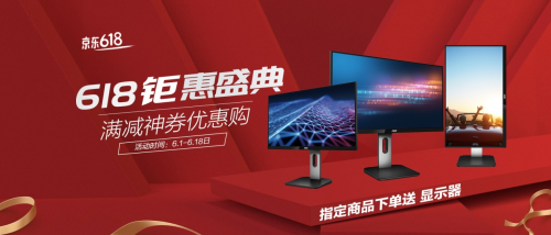 以企業(yè)需求為導向,AOC P1系列商用顯示器實現精準營銷!
