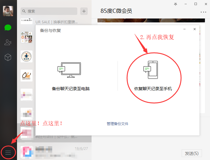 微信恢復(fù)聊天記錄：刪除的微信聊天記錄怎么恢復(fù)？