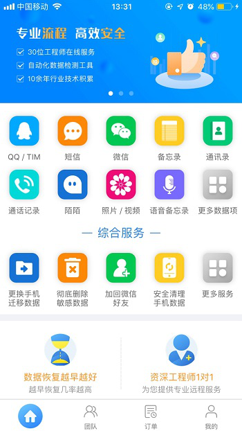 微信恢復(fù)聊天記錄：刪除的微信聊天記錄怎么恢復(fù)？