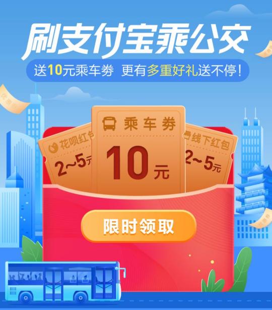 玉林人搭公交也可以刷支付寶了，即日起至8月9日還有5折驚喜優(yōu)惠哦！