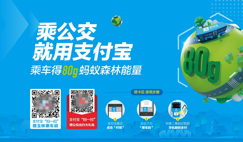 玉林人搭公交也可以刷支付寶了，即日起至8月9日還有5折驚喜優(yōu)惠哦！