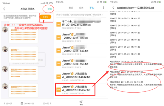 刪除很久的微信聊天記錄怎么恢復？這招妙極了