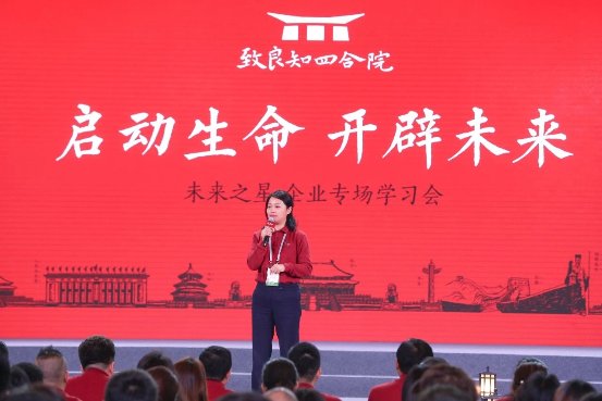 分眾傳媒涂雅芳：成為致良知的踐行者和領讀者