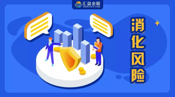 【匯盈金服】行業(yè)不會“一刀切”，“監(jiān)管試點”只為化解存量風險