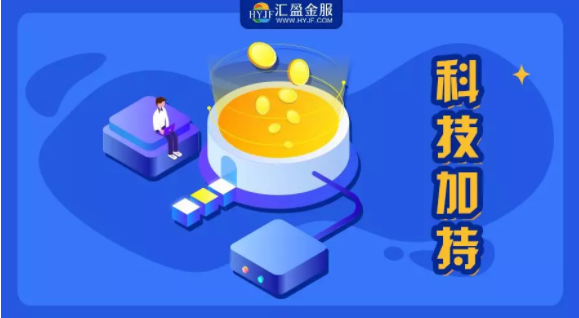 【匯盈金服】行業(yè)不會“一刀切”，“監(jiān)管試點”只為化解存量風險