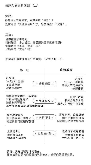 百萬(wàn)畢業(yè)生首選，自如搬家助力畢業(yè)生輕松“遷徙”