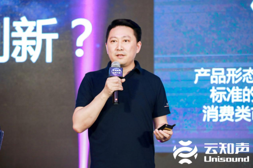 云知聲發(fā)布智能教育機器人操作系統(tǒng) KEROS 2.0，助力硬件產品升級