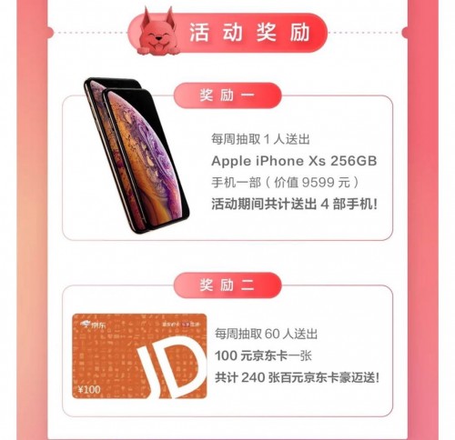 靈犬反低俗助手新版上線，體驗就有機會贏iPhone