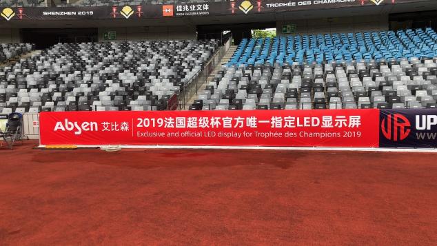 法國(guó)超極杯一觸即發(fā)，艾比森成官方唯一指定LED顯示屏