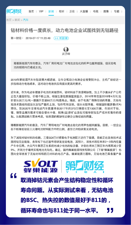 重磅！蜂巢能源引爆國(guó)內(nèi)外主流媒體報(bào)道