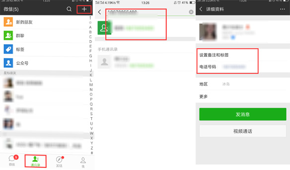 微信刪除的好友怎么找回？原來這樣就解決了！ -玩機(jī)大師