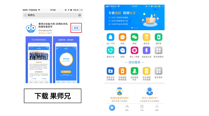 微信刪除的好友怎么找回？原來這樣就解決了！ -玩機(jī)大師