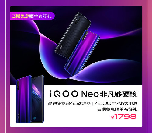 vivo 818“非凡有實利”，開門紅優(yōu)惠超給力