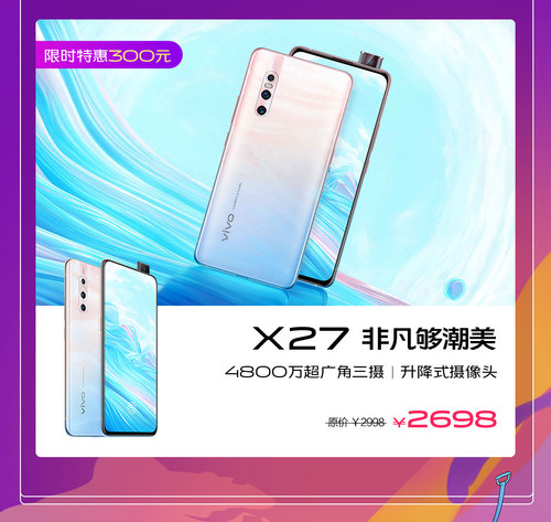 vivo 818“非凡有實利”，開門紅優(yōu)惠超給力