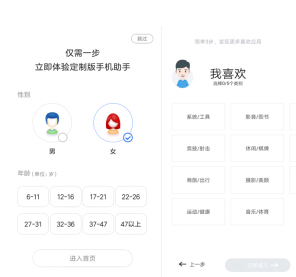 360手機(jī)助手9.0版上線，一文帶你get全功能