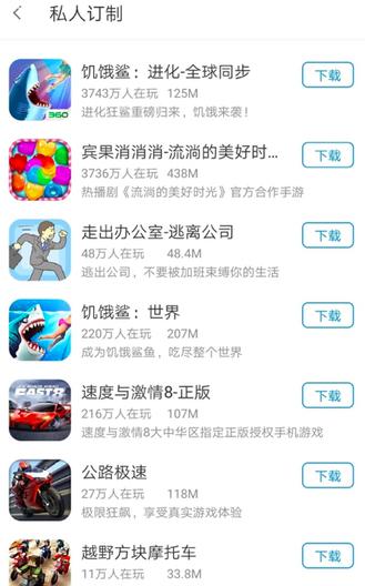 360手機(jī)助手9.0版上線，一文帶你get全功能