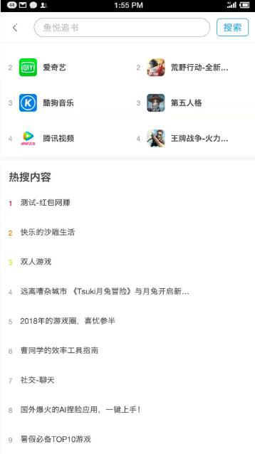 360手機(jī)助手9.0版上線，一文帶你get全功能