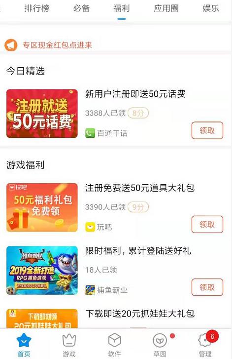 360手機(jī)助手9.0版上線，一文帶你get全功能