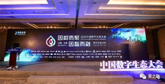 榮之聯(lián)榮獲“方案商百強(qiáng)”、“2019云計算生態(tài)30強(qiáng)”多項大獎