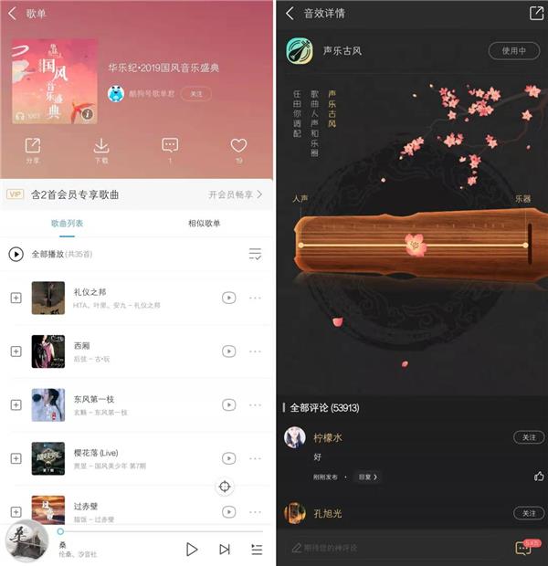 國風(fēng)音樂盛典沒看夠？酷狗古風(fēng)音效配同款歌單隨時(shí)暢享！