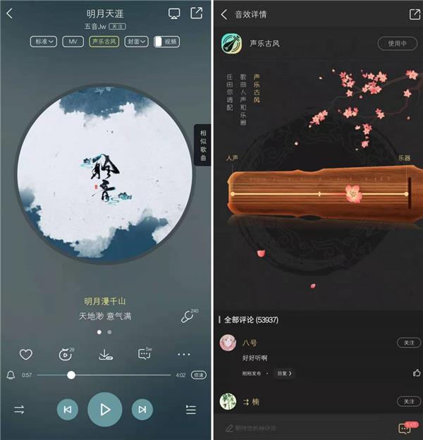 國風(fēng)音樂盛典沒看夠？酷狗古風(fēng)音效配同款歌單隨時(shí)暢享！