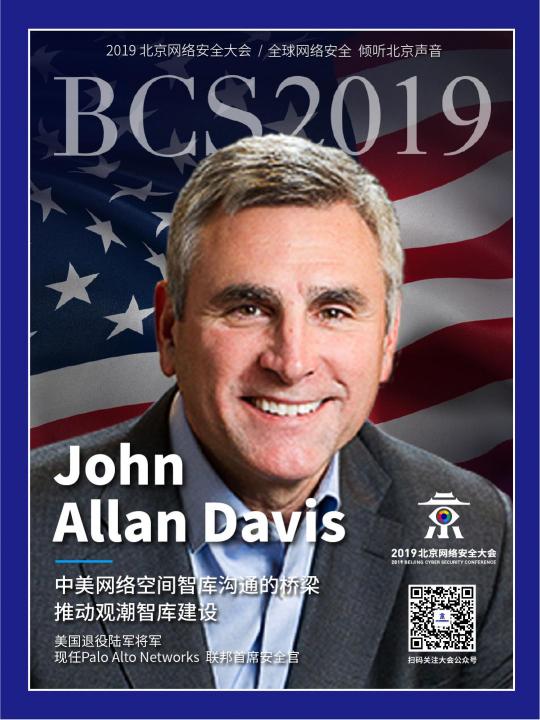 千名全球頂級安全大咖將齊聚2019北京網(wǎng)絡(luò)安全大會
