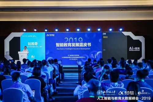 《智能教育發(fā)展藍(lán)皮書（2019）》發(fā)布，助力智能教育創(chuàng)新發(fā)展
