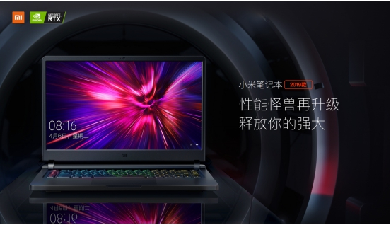 小米游戲本新品重磅發(fā)布，最高搭載RTX?2060顯卡