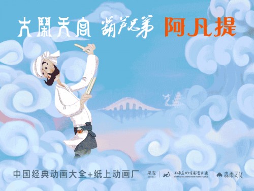 真人版《葫蘆娃》立項，摩點精品動畫周邊帶你重溫同年經典