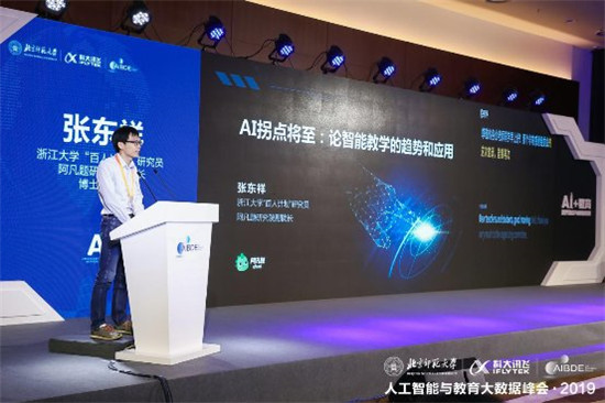 阿凡題“短時增效”，AI+教育的正確打開方式